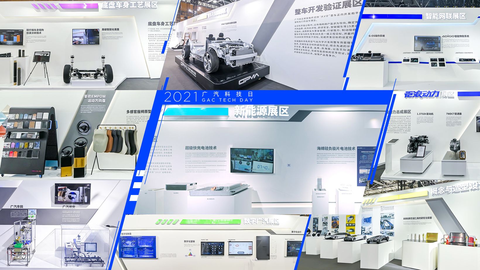 上海車展，廣汽