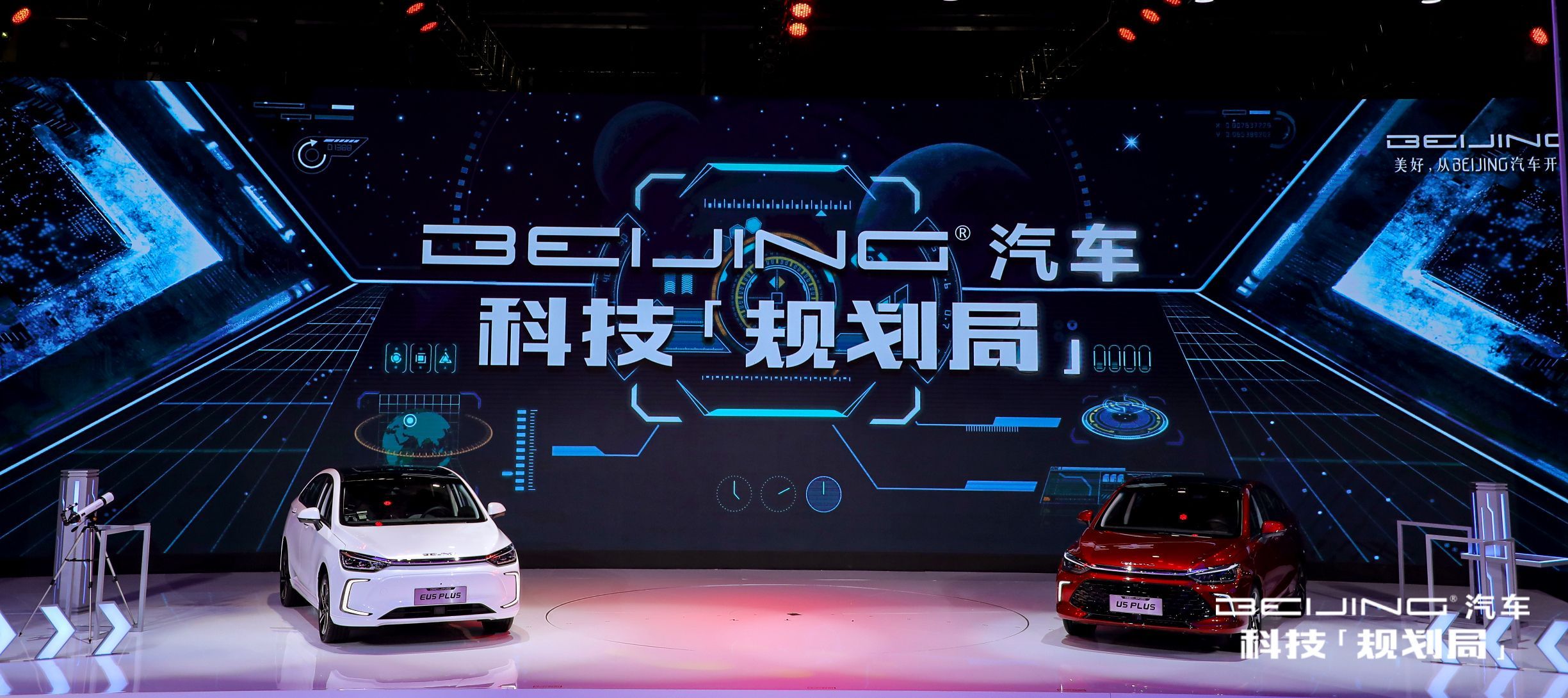 BEIJING汽車上海車展發布產品規劃和兩款新車