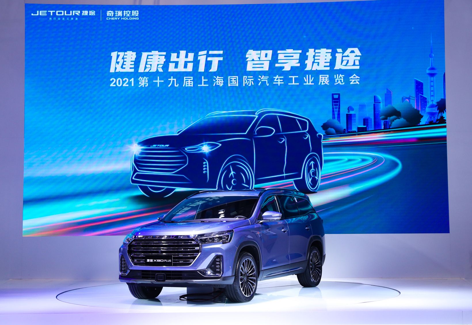 上海車展
