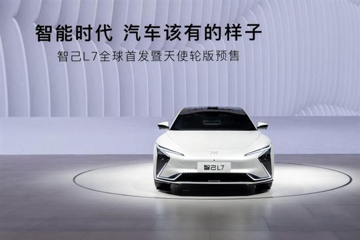 智己汽車首款產品L7預售40.88萬元 明年一季度交付