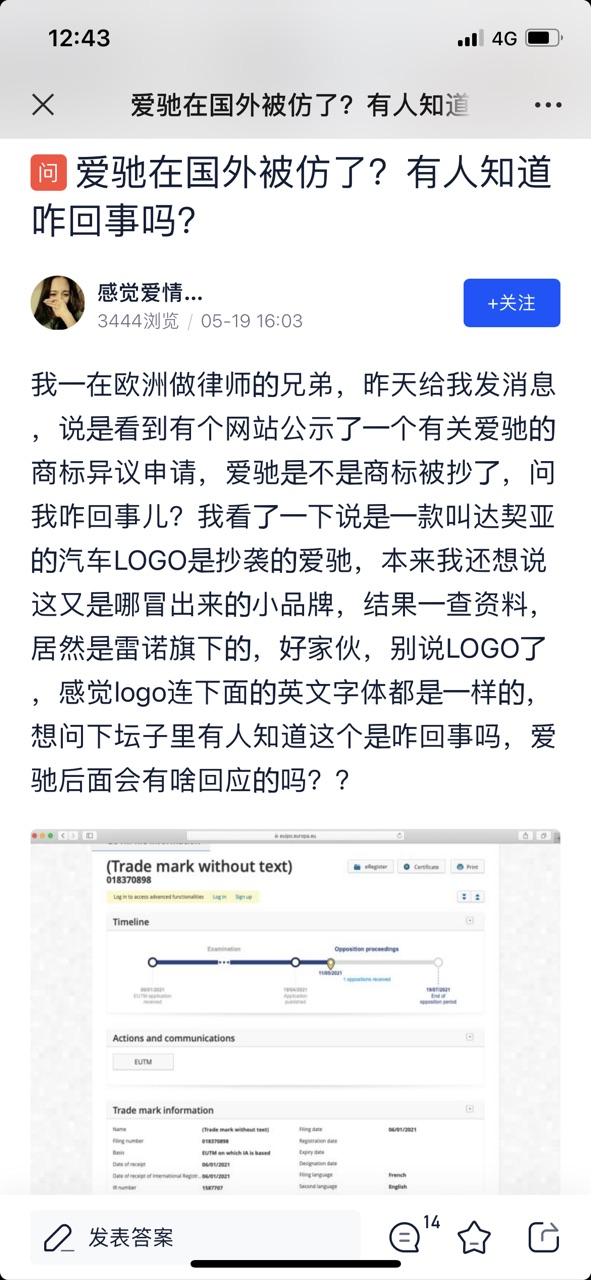 愛馳的LOGO被雷諾“碰”上了？