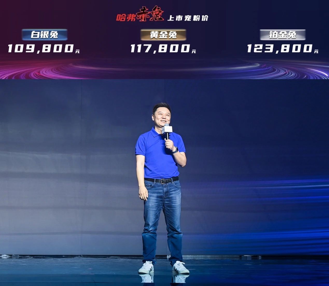 跑的快還是寵粉“狂”，哈弗赤兔10.98萬起