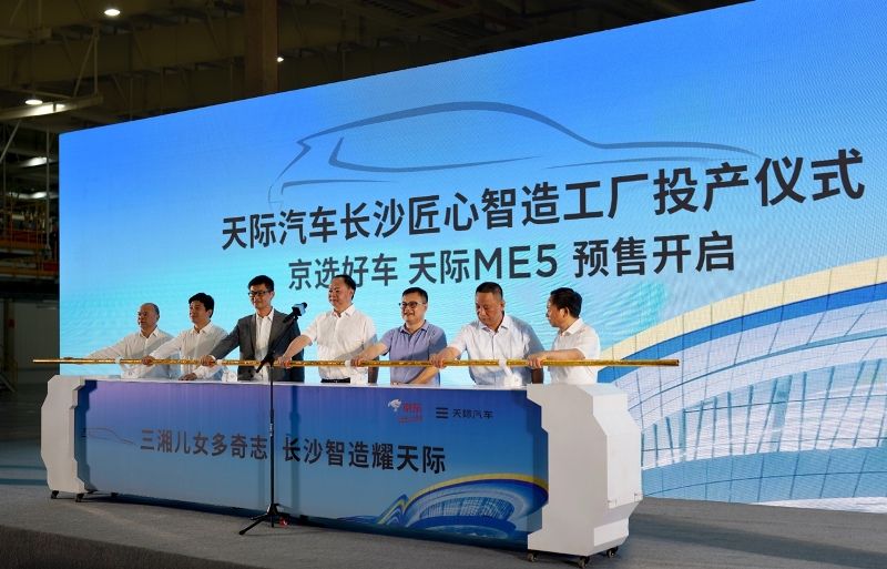 天際ME5京東開啟預售，長沙工廠即刻投產