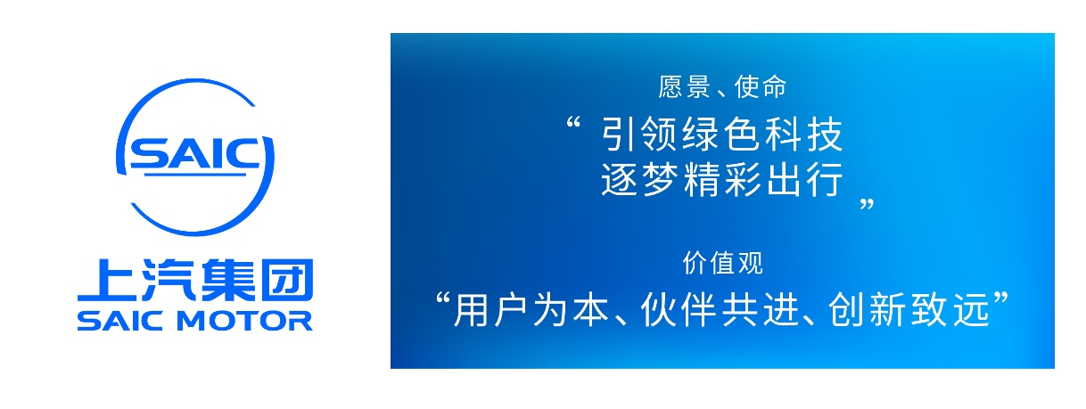 上汽將向“用戶型高科技公司”全面轉型