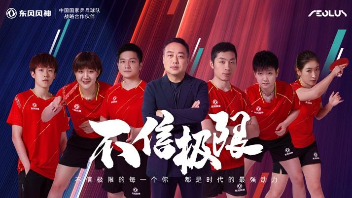 不信極限！預祝中國運動健兒閃耀東京奧運會