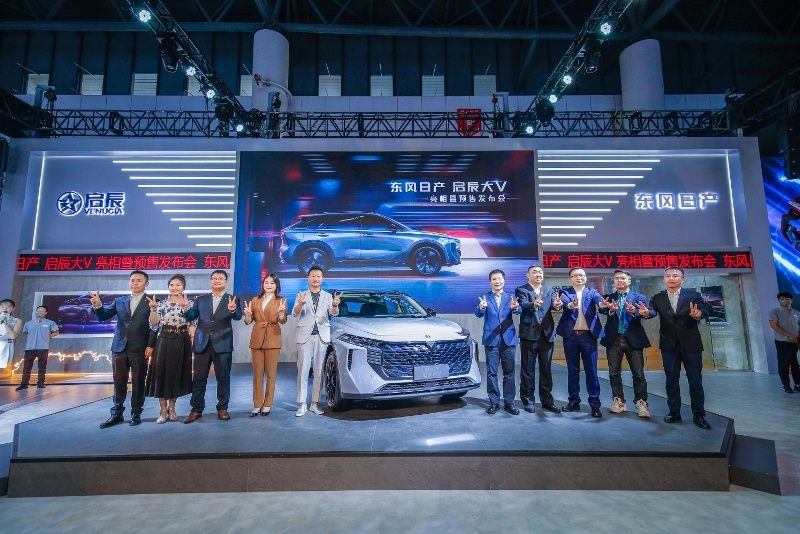 10.3萬元起！東風日產啟辰大V成都車展預售