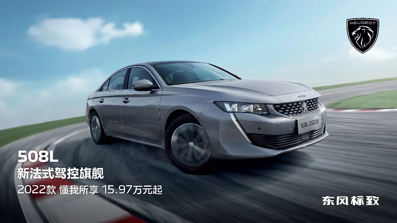 帶來沉浸式新體驗(yàn)，508L 2022款15.97萬(wàn)起