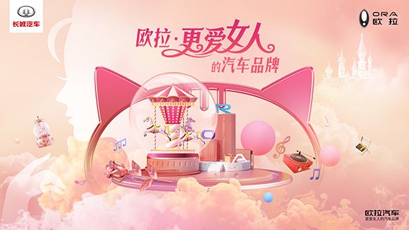 歐拉“閨蜜局”火爆成都車(chē)展！引眾多女性打卡！