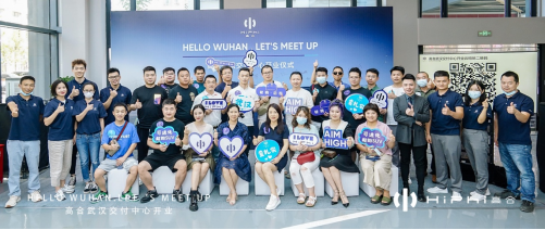 高合落地武漢，交付及服務中心正式運營