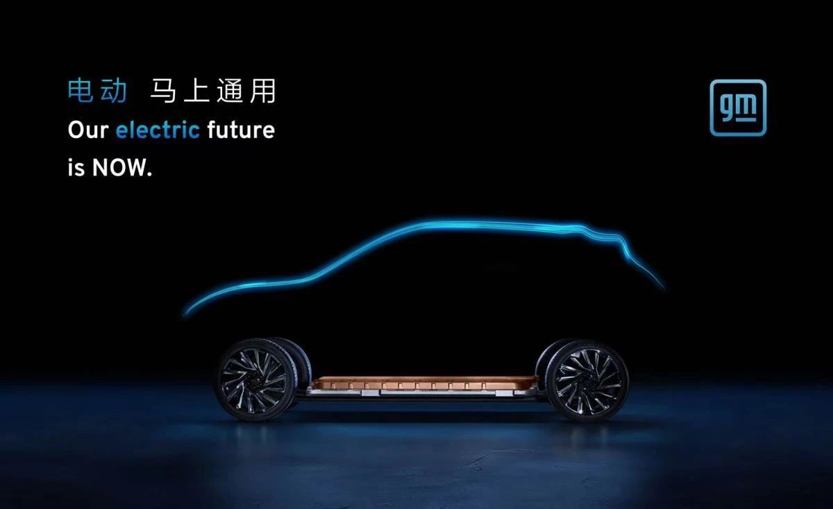 “奧特能”來襲，通用電動(dòng)車自信表示靠譜！