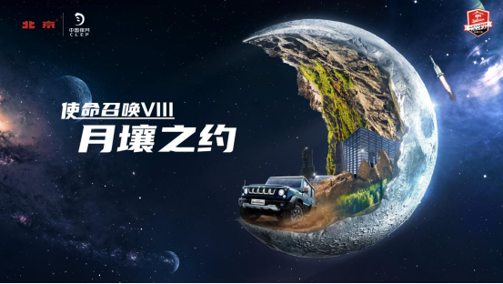 開BJ80的“魯智深”赴月壤之約，你不來嗎？