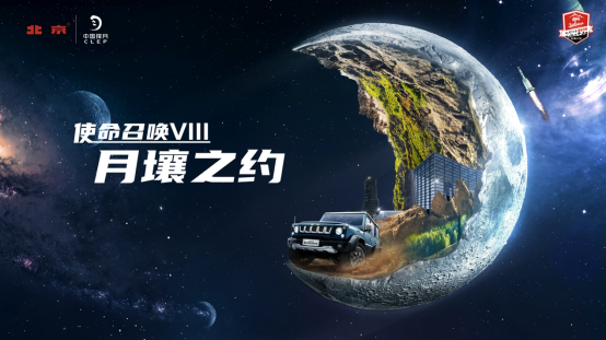 北京越野軍團齊出，雙YUE聯盟再度牽手
