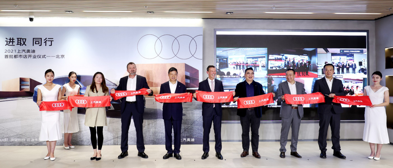 上汽奧迪首批都市店開業，新零售模式開啟