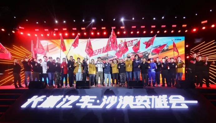 長(zhǎng)城炮2年賣20萬(wàn)的秘密，都藏在阿拉善英雄會(huì)里