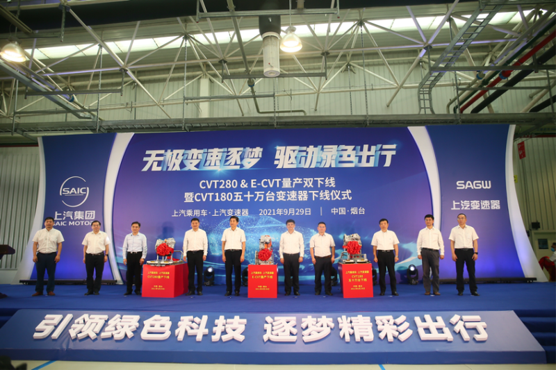 上汽CVT變速器家族下線，率先搭載于MG ONE