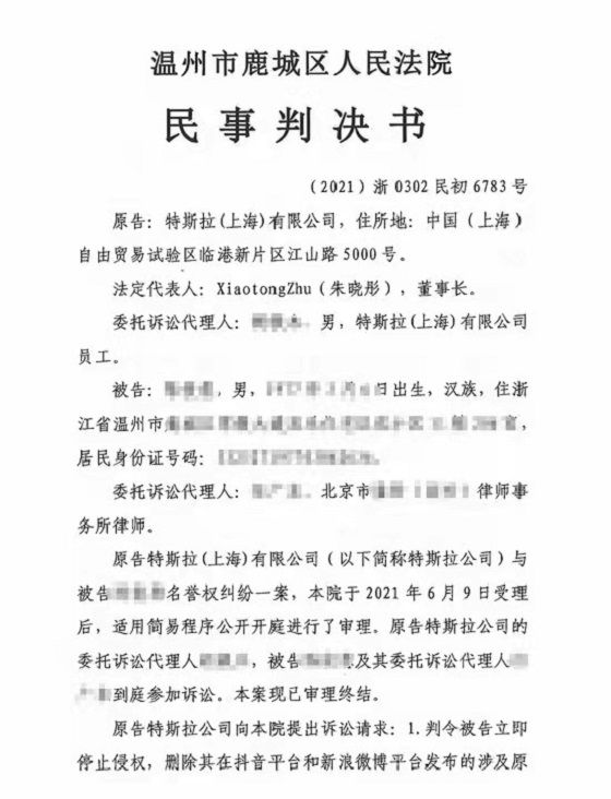 “特斯拉失靈”反轉，車主錯把油門當剎車 賠5萬元