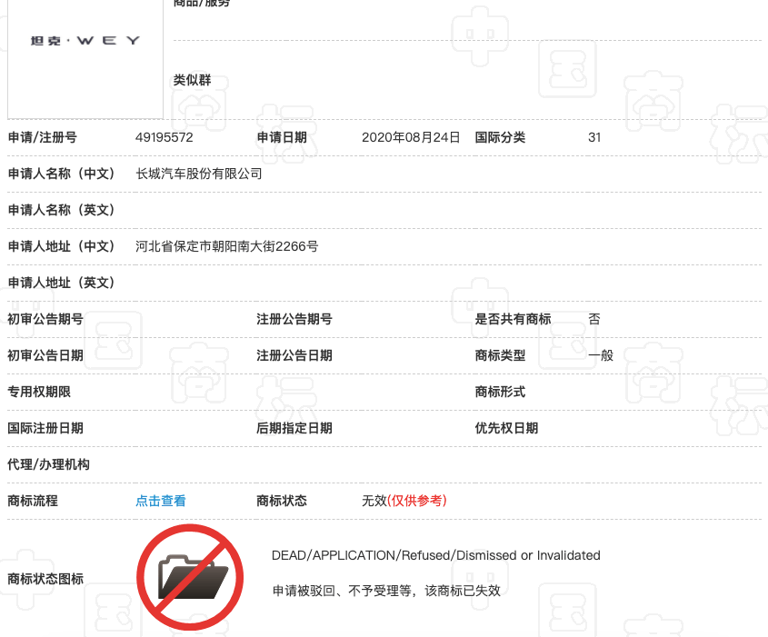 坦克商標無效，或將面臨被訴和改名？