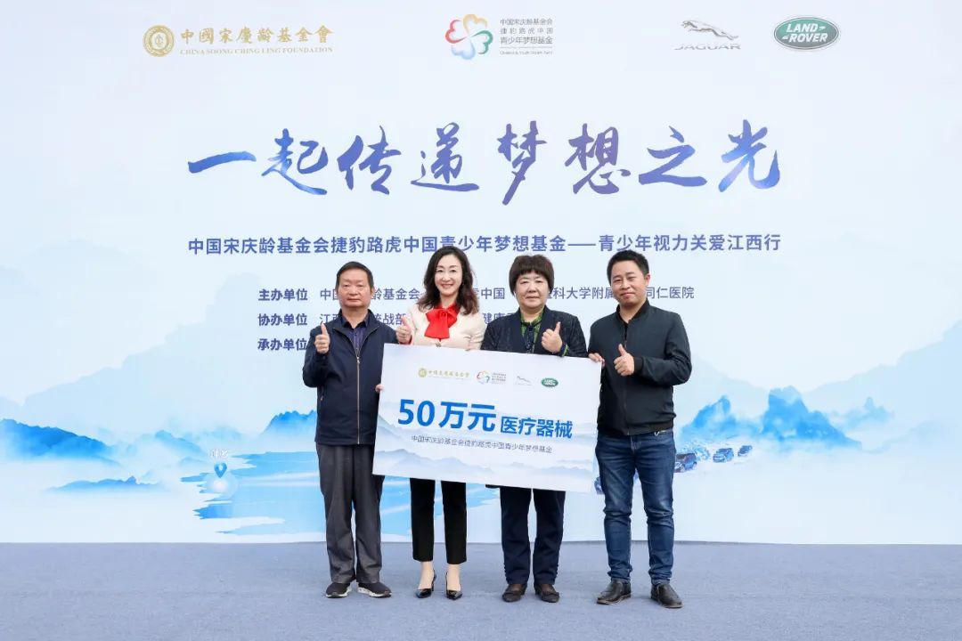 7年送23萬份“光明”，捷豹路虎傳遞夢想之光