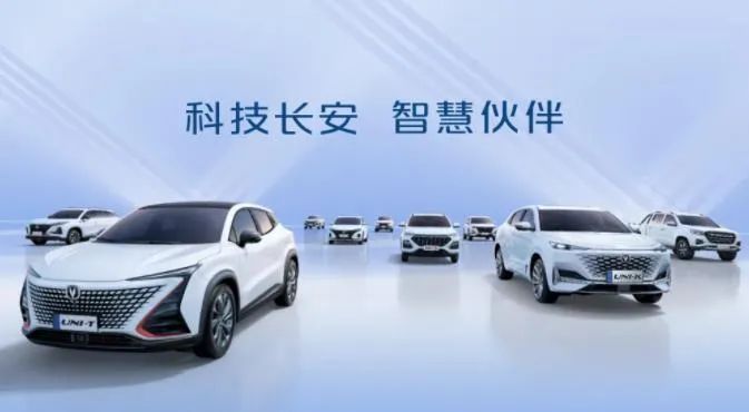 爆款車型優勢盡顯，長安汽車銷量超200萬輛