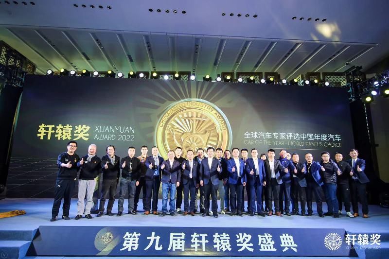 第九屆軒轅獎揭曉：高合HiPhi X等摘得大獎