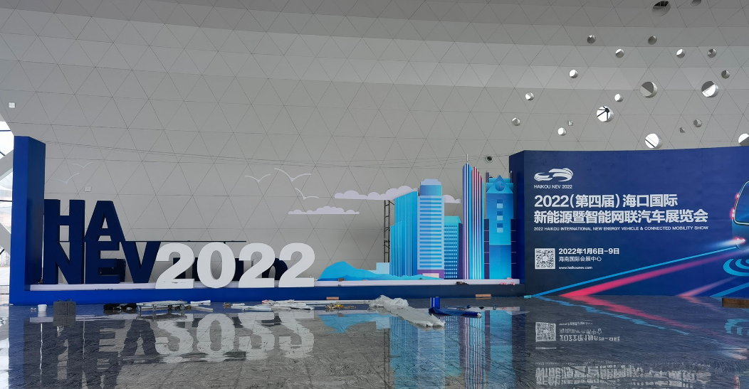 2022年開年風向標 到海口看新能源車展
