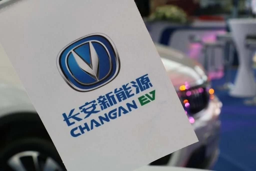B輪近50億元融資落地，長安新能源駛入“快車道”
