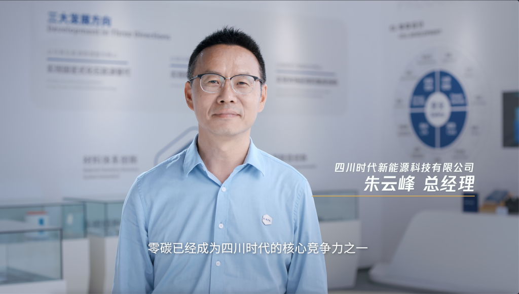 寧德時代宜賓工廠認證“全球首家電池零碳工廠”