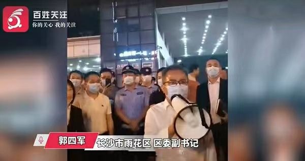 長(zhǎng)沙派調(diào)查組進(jìn)駐比亞迪，調(diào)查工廠氣體排放問(wèn)題
