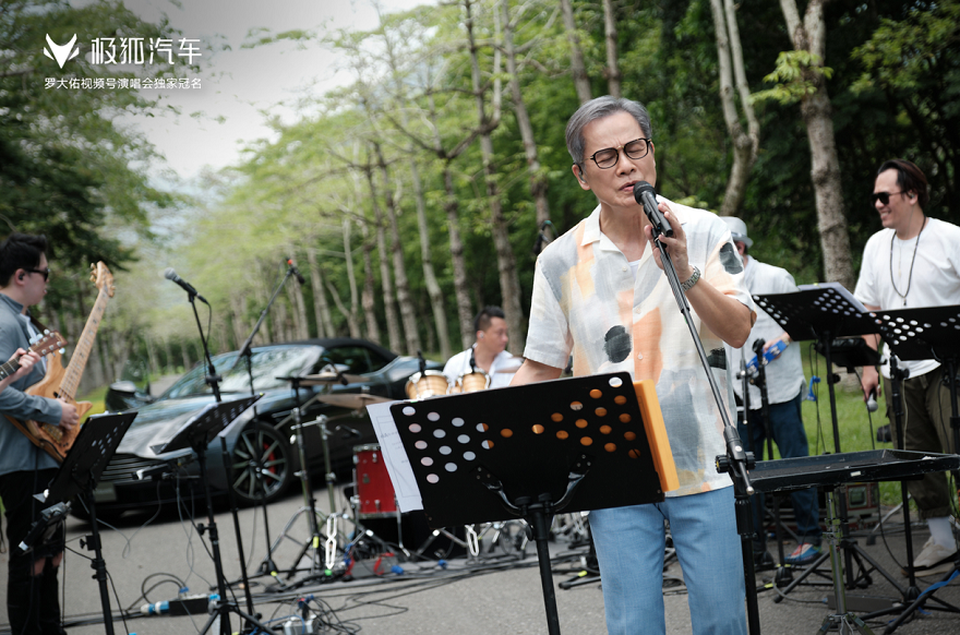  冠名羅大佑線上音樂會，極狐跨界營銷再出圈