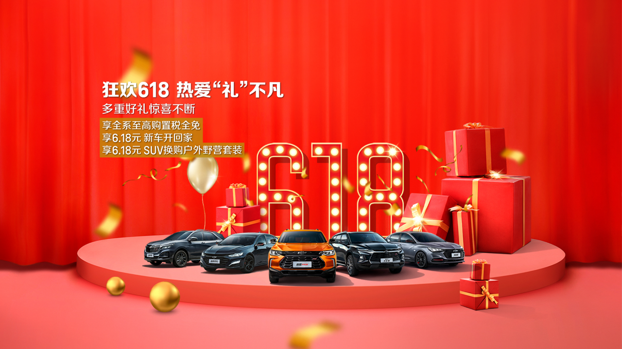 車市重大利好下，怎能錯過上汽通用這波福利“組合拳”