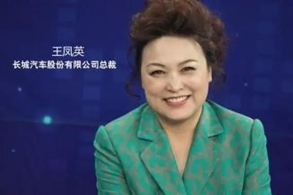 長(zhǎng)城高層變動(dòng)：總經(jīng)理王鳳英辭職 提名穆峰接任