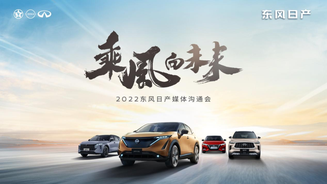 乘數(shù)效應(yīng)，東風(fēng)日產(chǎn)集三大品牌合力突圍