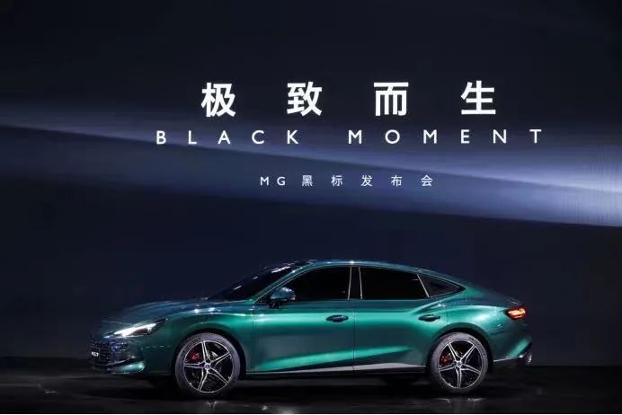 MG黑標為何在燃油車的“直道”，有如此的從容與自信？