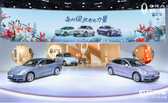 歐拉花園盛放成都車展，品牌向上綻放魅力