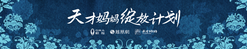 以行動踐行更愛女人，歐拉助力非遺創承