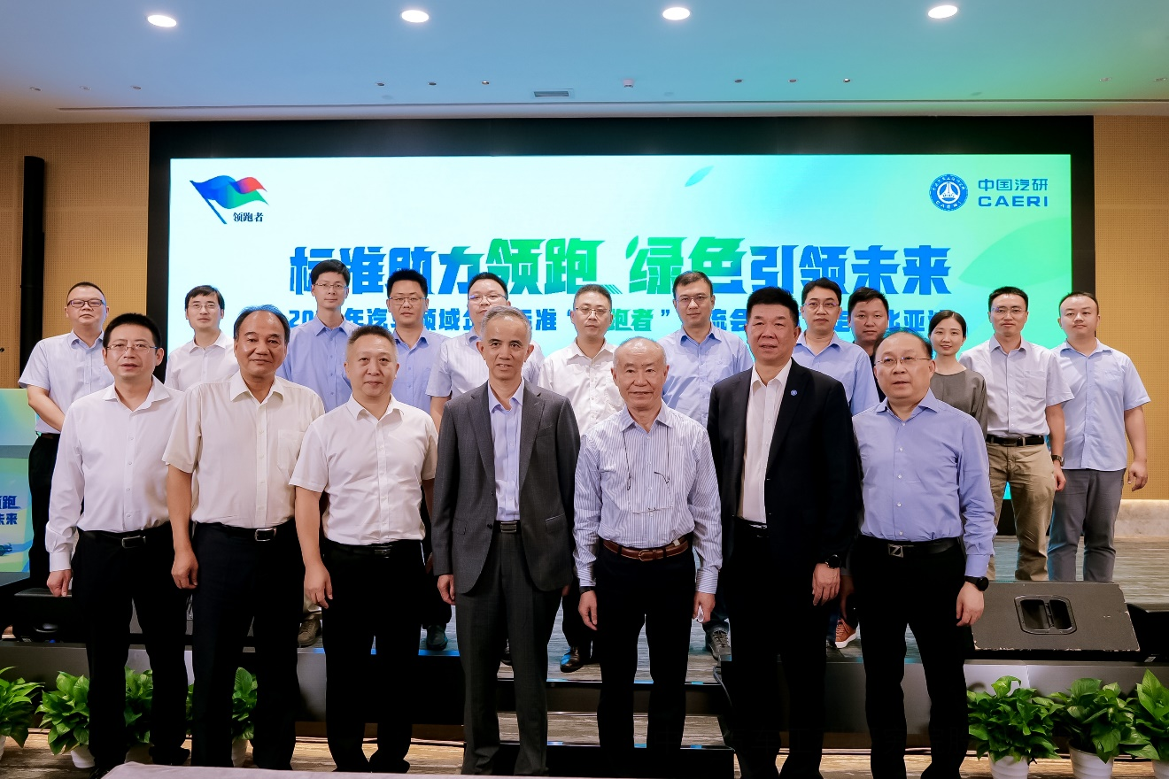 2022年企業標準“領跑者”交流會首站“走進比亞迪”