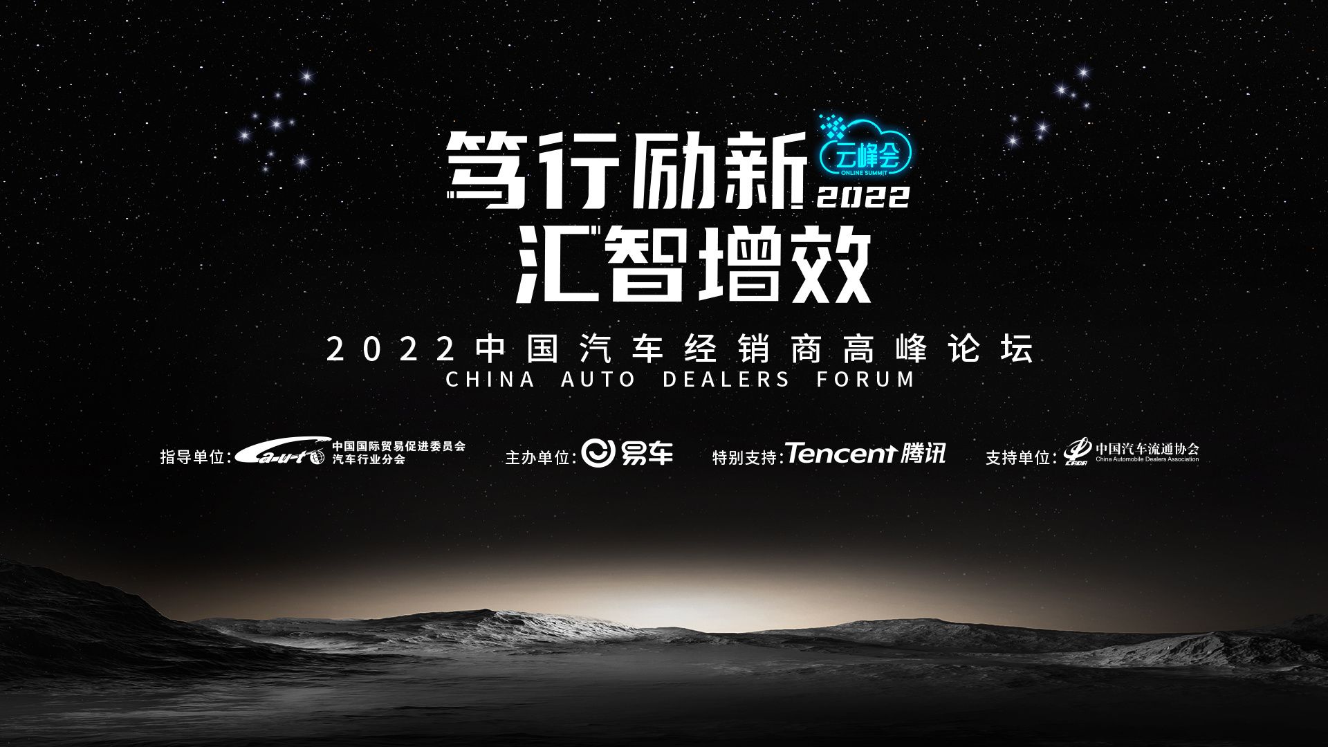 易車持續協同騰訊體系，激發微信全鏈路效能