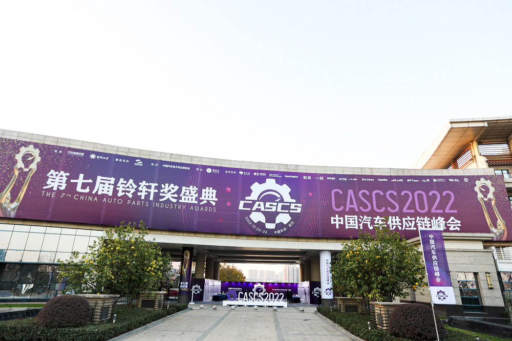 多家企業(yè)獲獎，2022鈴軒獎盛典于武漢連續(xù)舉辦兩天