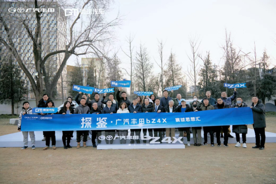 大咖齊聚寰球思想匯  探鑒廣汽豐田bZ4X