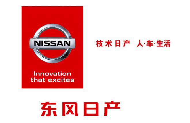 日產2月銷量為59997臺，同比下滑10.6%