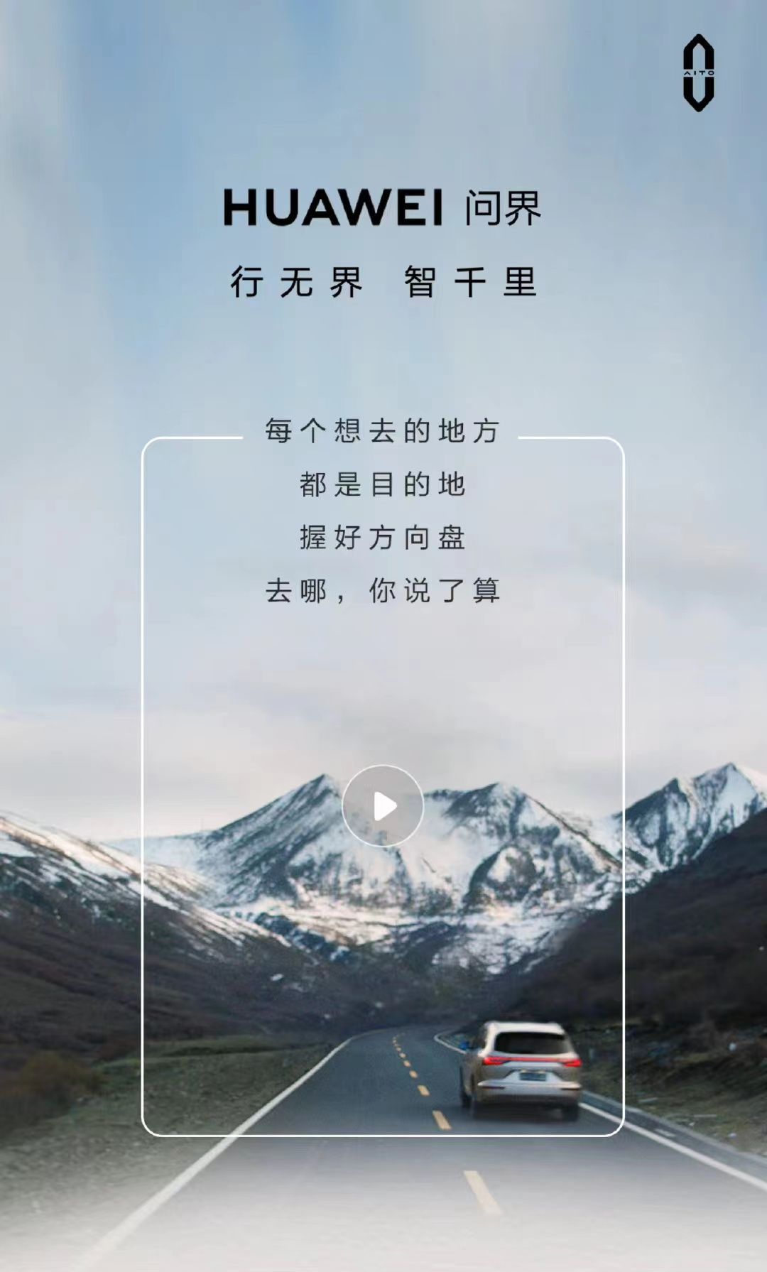 汽車圈3月8日要聞：“HUAWEI問界” 浮出水面