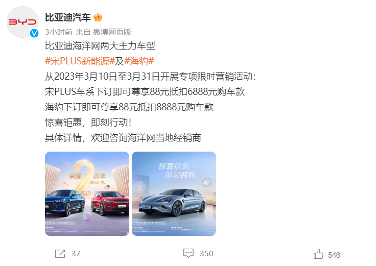 汽車圈3月10日要聞：多家車企加入降價戰場