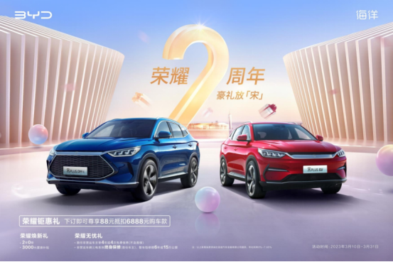 用時不到兩年 第50萬輛宋PLUS新能源車下線