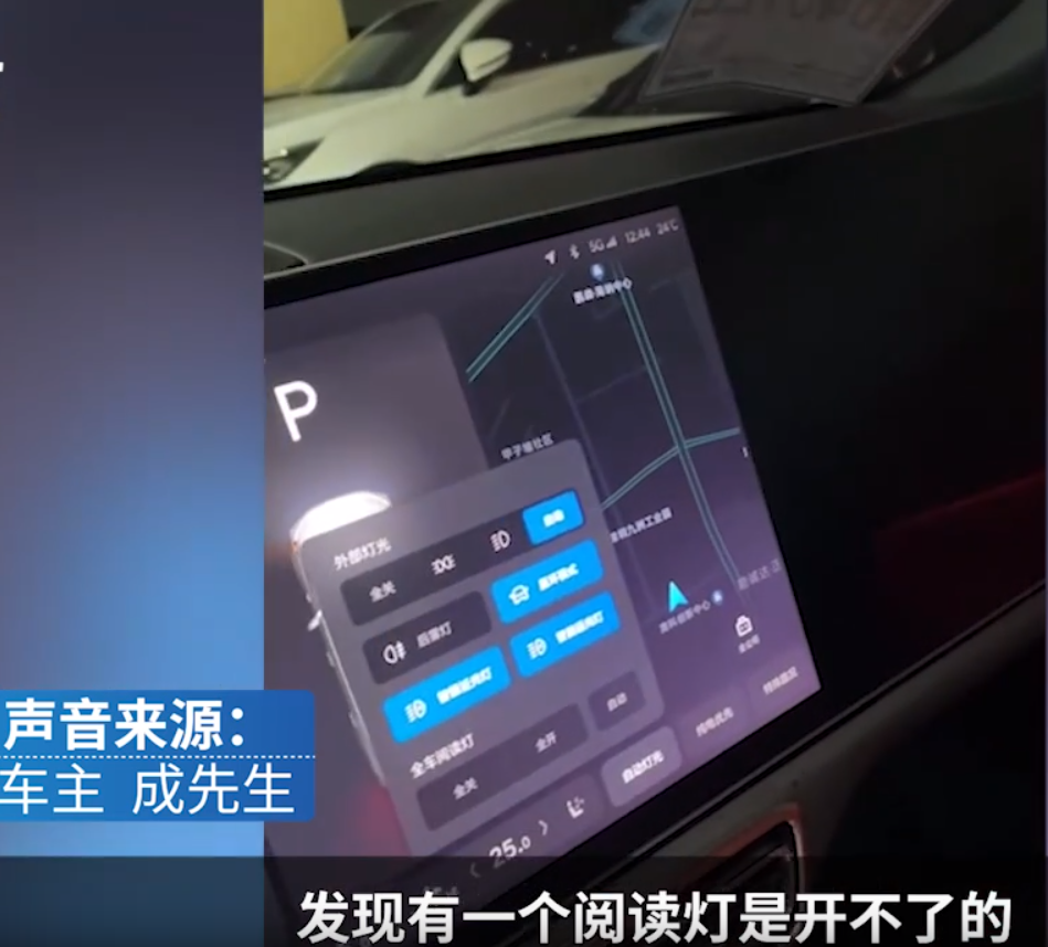 汽車圈3月14日要聞：車主質疑買到翻新理想L8 pro