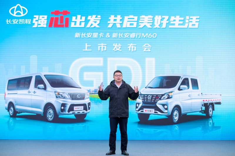 行業首搭GDI發動機，長安凱程新車正式上市，售價3.99萬元起！ 