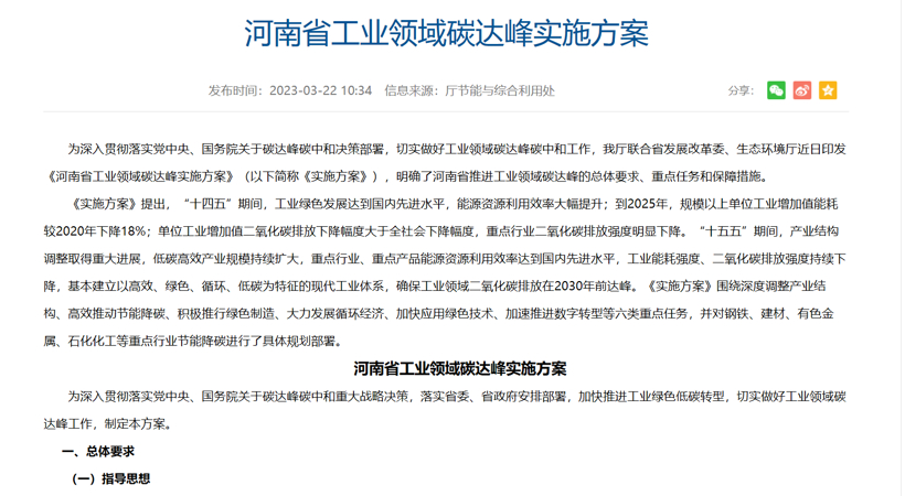 河南出新方案，大力推廣節能與新能源汽車