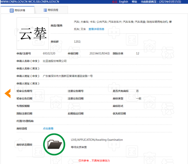 比亞迪云輦系統即將發布，或為新底盤技術