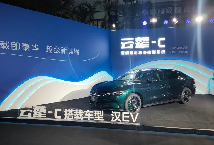 汽車圈4月10日要聞：比亞迪發布云輦智能車身控制系統