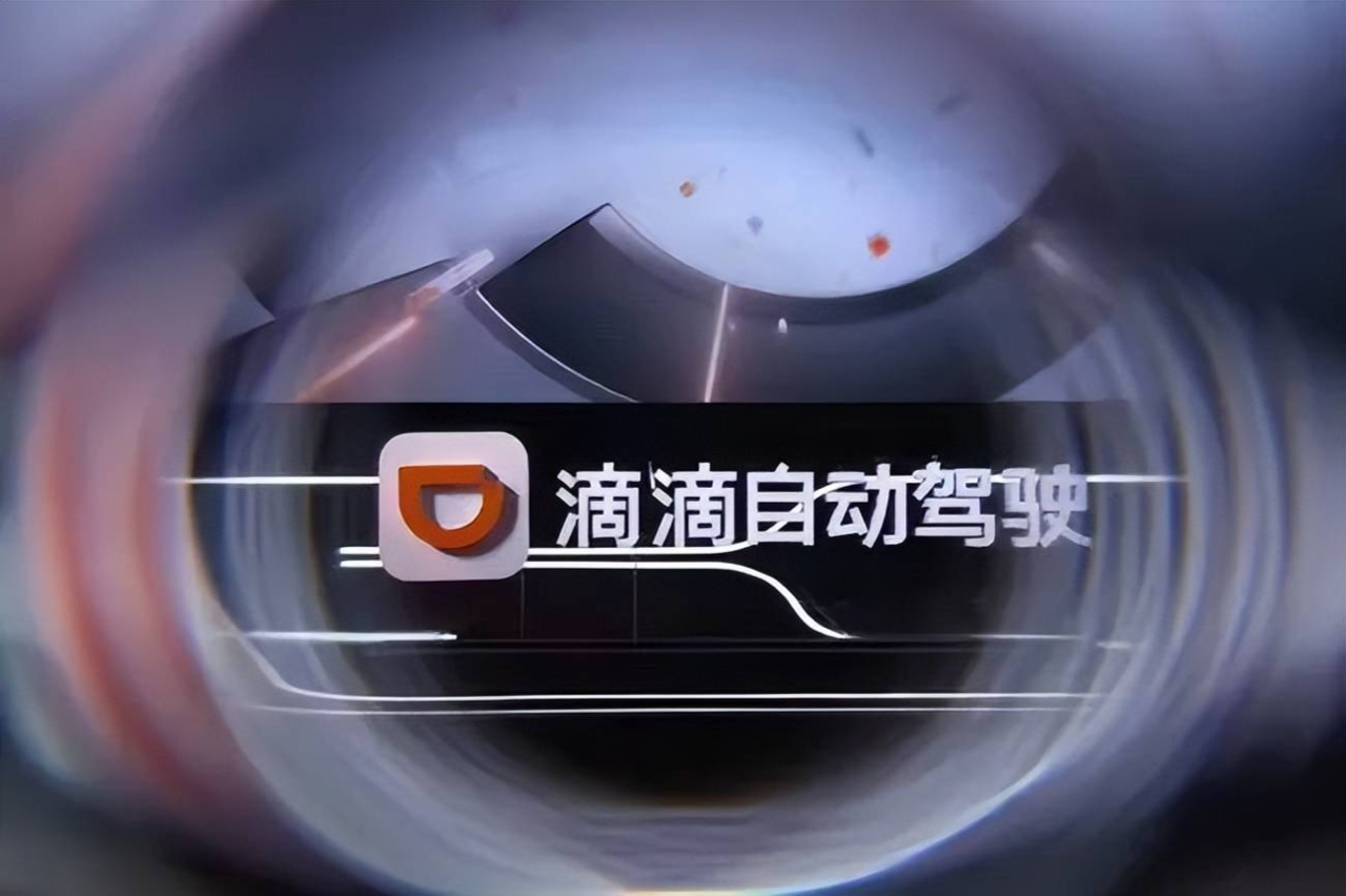 沉寂兩年，滴滴能否借自動駕駛迎來事業“第二春”？