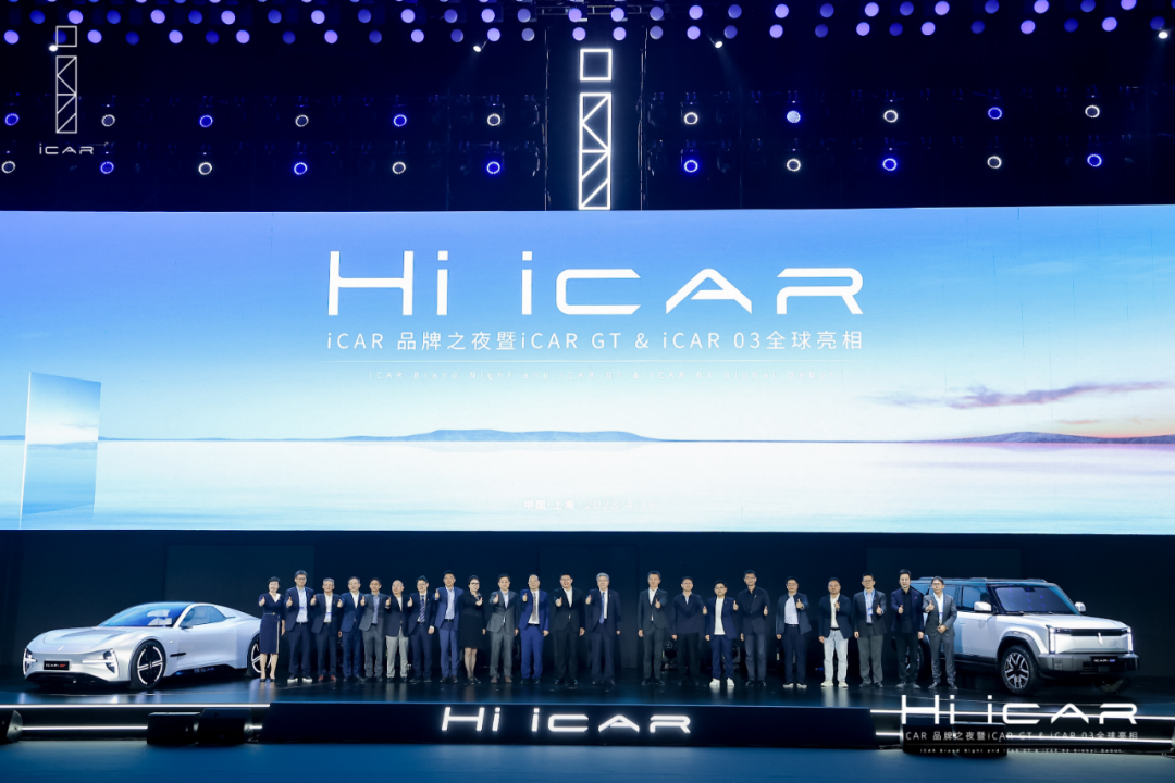 奇瑞iCAR品牌發布，還有兩款新車亮相